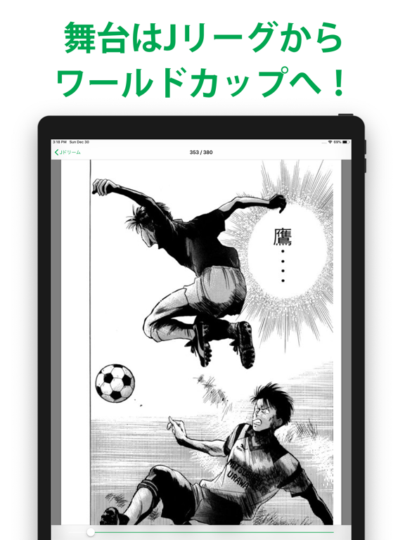 Screenshot #6 pour Jドリーム -塀内夏子-