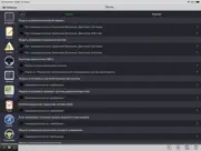 forscan lite - для Форд, Мазда айпад изображения 4