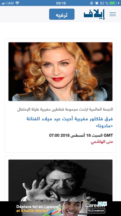 إيلاف screenshot-4