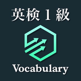 Screenshots (7) 英検1級 英単語 ブラクストン