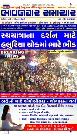 Bhavnagar Samachar screenshot 4