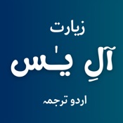 Ziarat Aleyasin With Audios