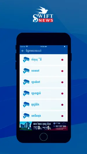 Swift News screenshot 3