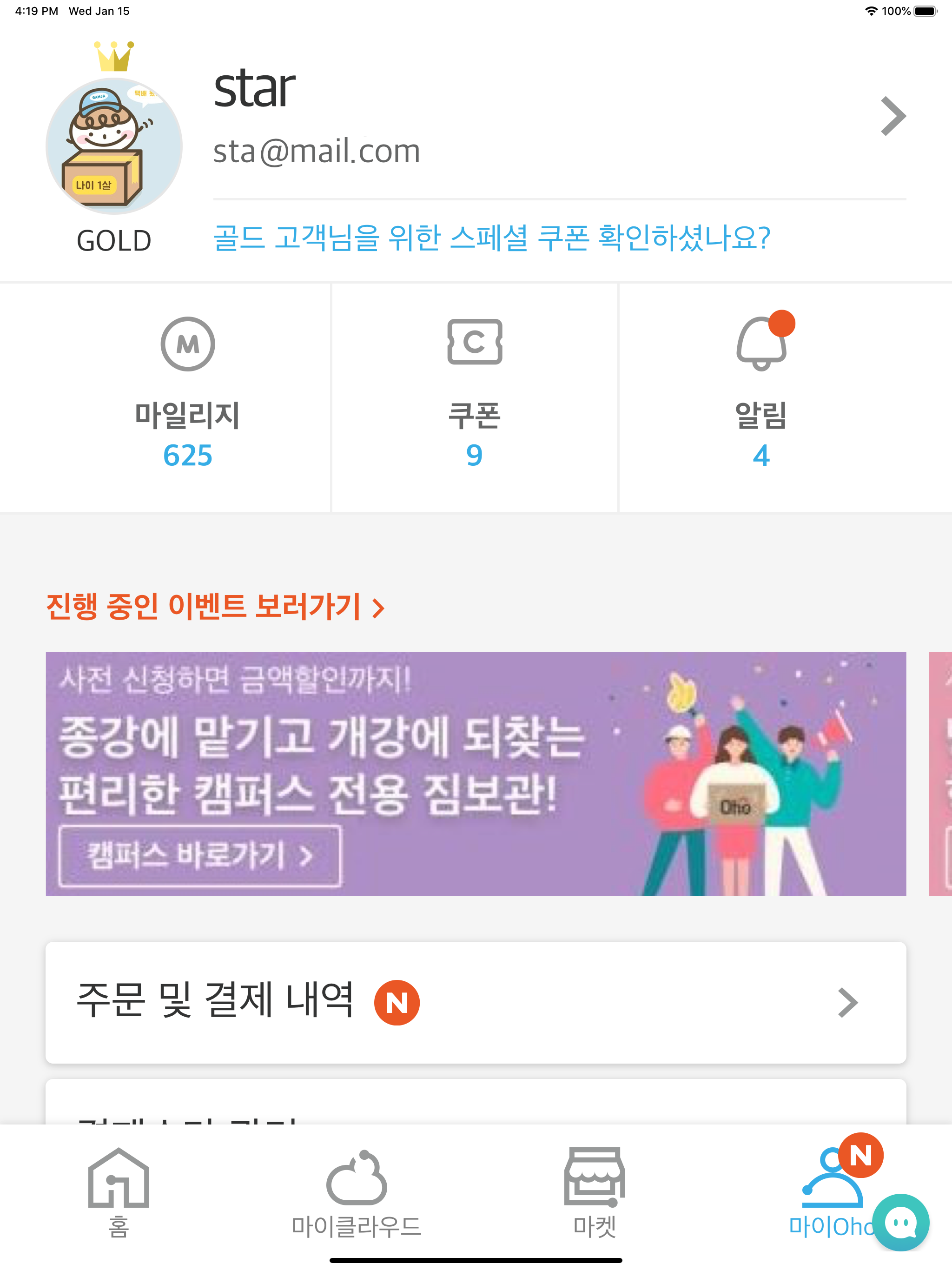 오호 Oho