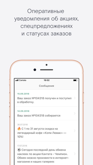 Кантата Screenshot