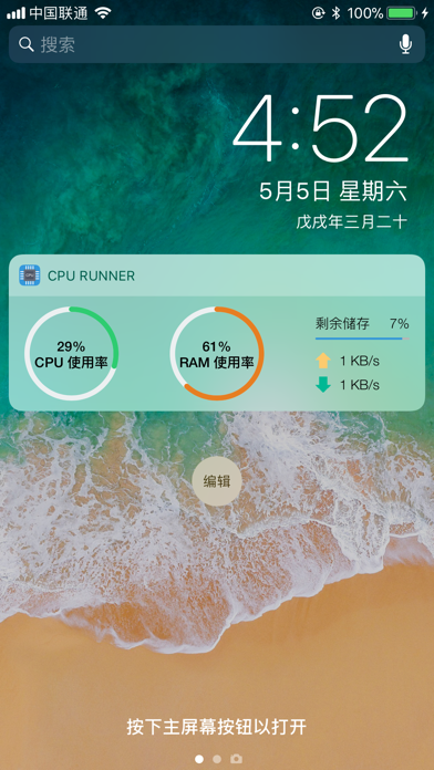 CPU Runner -实时监测系统数据 preview