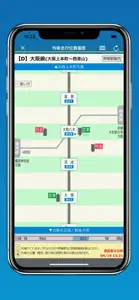 近鉄アプリ screenshot #5 for iPhone