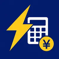 節約！電気代計算シミュレーター