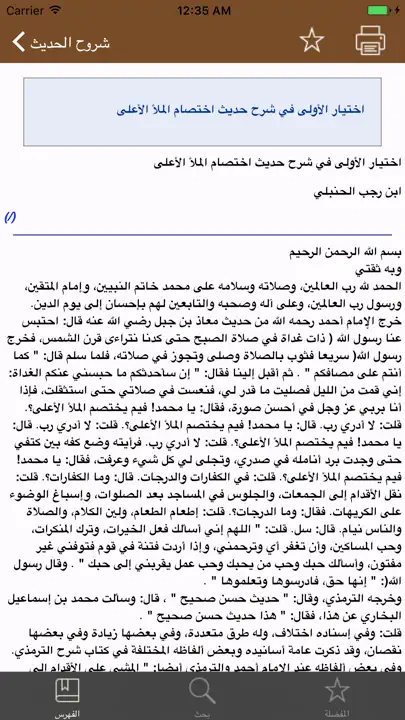 دليل المكتبة الشاملة iPhone Ekran Görüntüsü 4