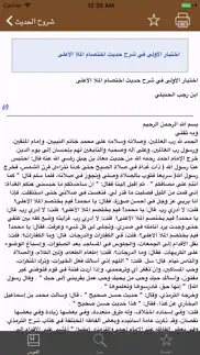 دليل المكتبة الشاملة айфон картинки 4