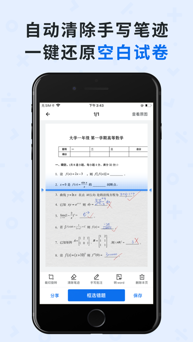 应用截图 2
