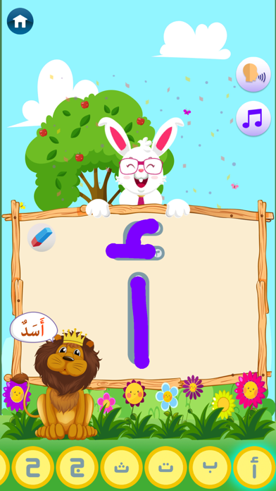 الحروف العجيبة – Magic Letters Screenshot
