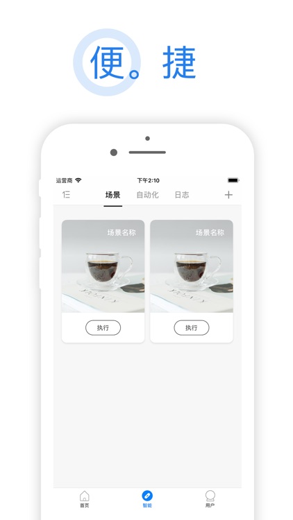 hey-Smart screenshot-3