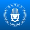 전북대학교 모바일 도서관 icon