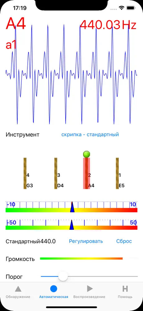 Accurate Скрипка Тюнер