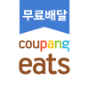 쿠팡이츠 - 와우회원 무료배달 - Coupang Corp.