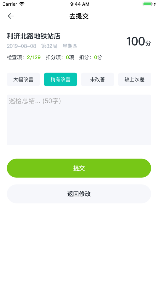 #3. 创盟平台 (iOS) 由: Today梦想今天