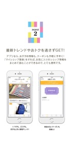 JRタワーアプリ screenshot #3 for iPhone