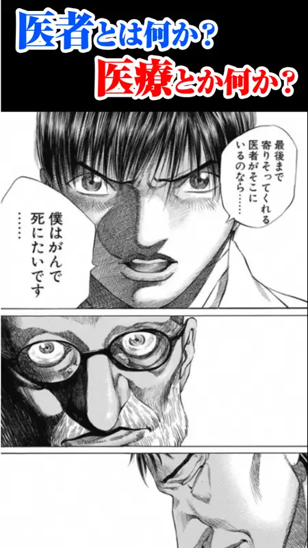 【全巻読破！】マンガ天国　ブラックジャックによろしく screenshot 1 of 2
