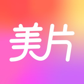 主标题：美片- 一站式AI图片处理神器