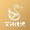 艾兴优选
