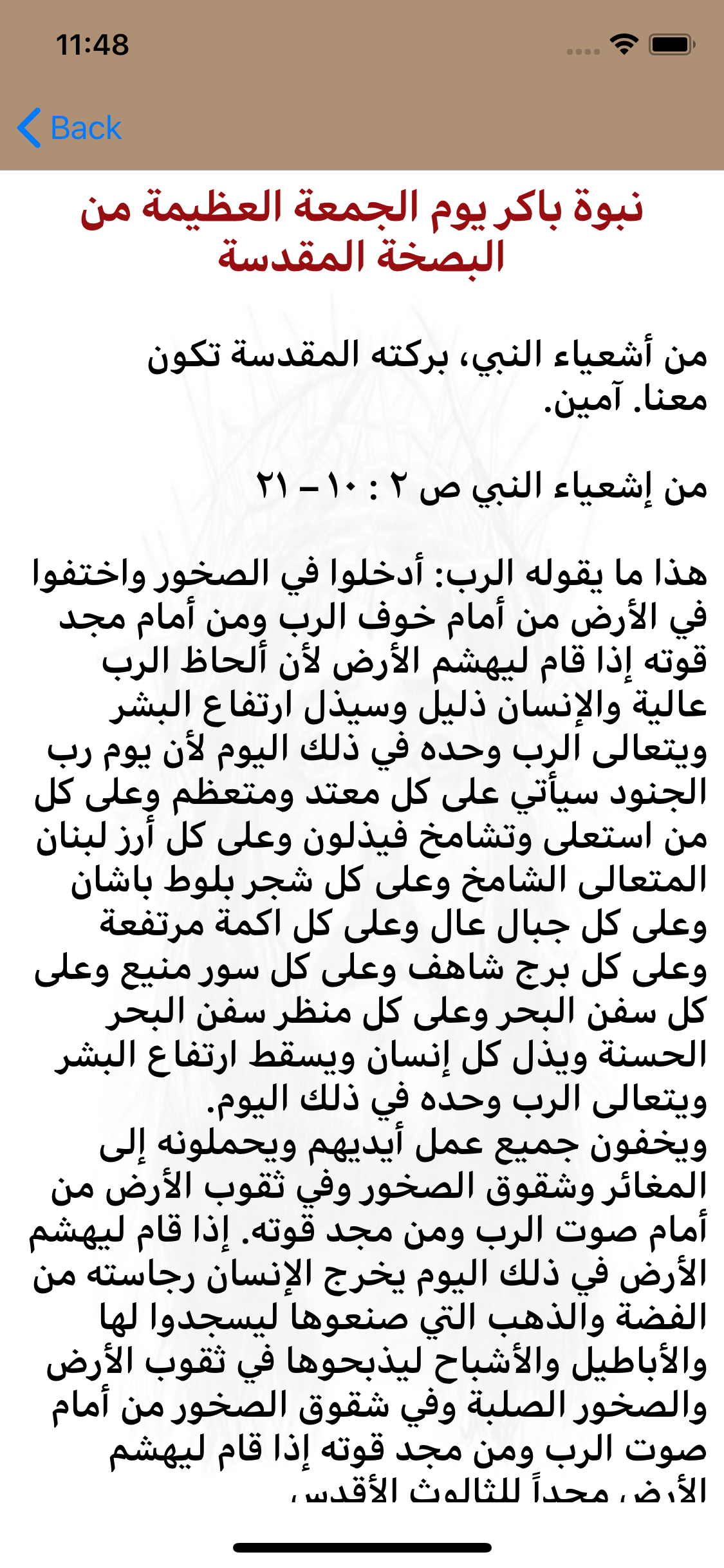 البصخة المقدسة واسبوع الالام
