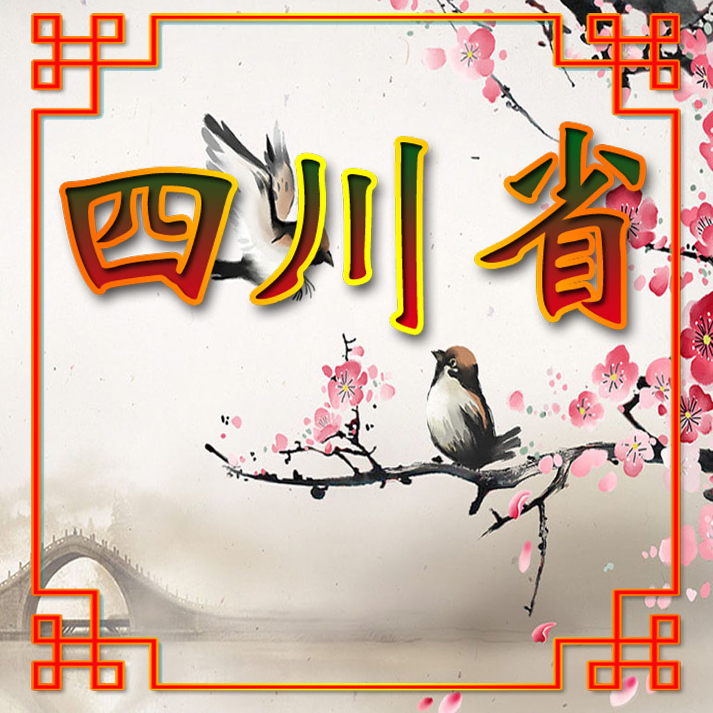 Get Sichuan Village for iOS, iPhone, iPad Aso Report