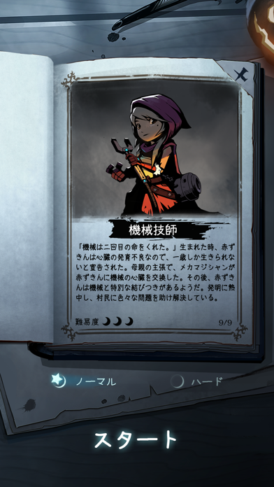 満月の夜
