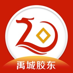 禹城胶东村镇银行