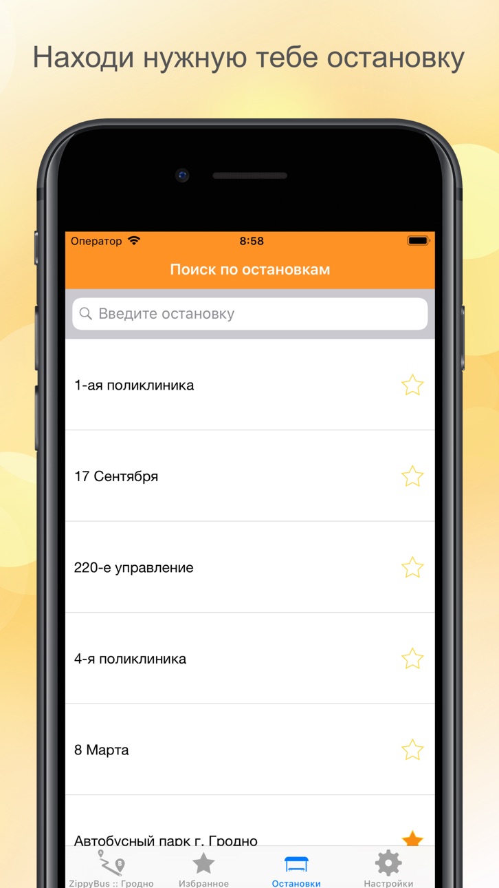 iPhone screenshot