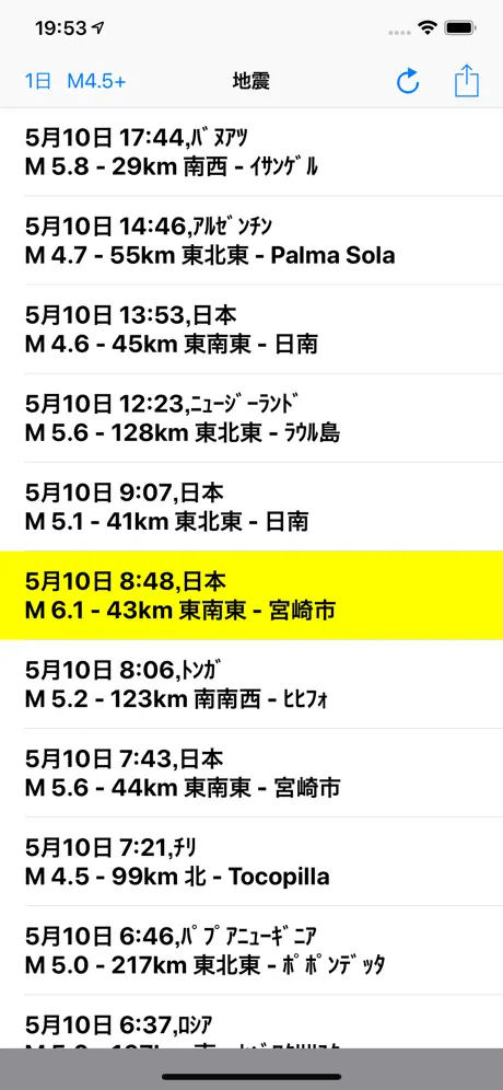 Earthquake M4.5+