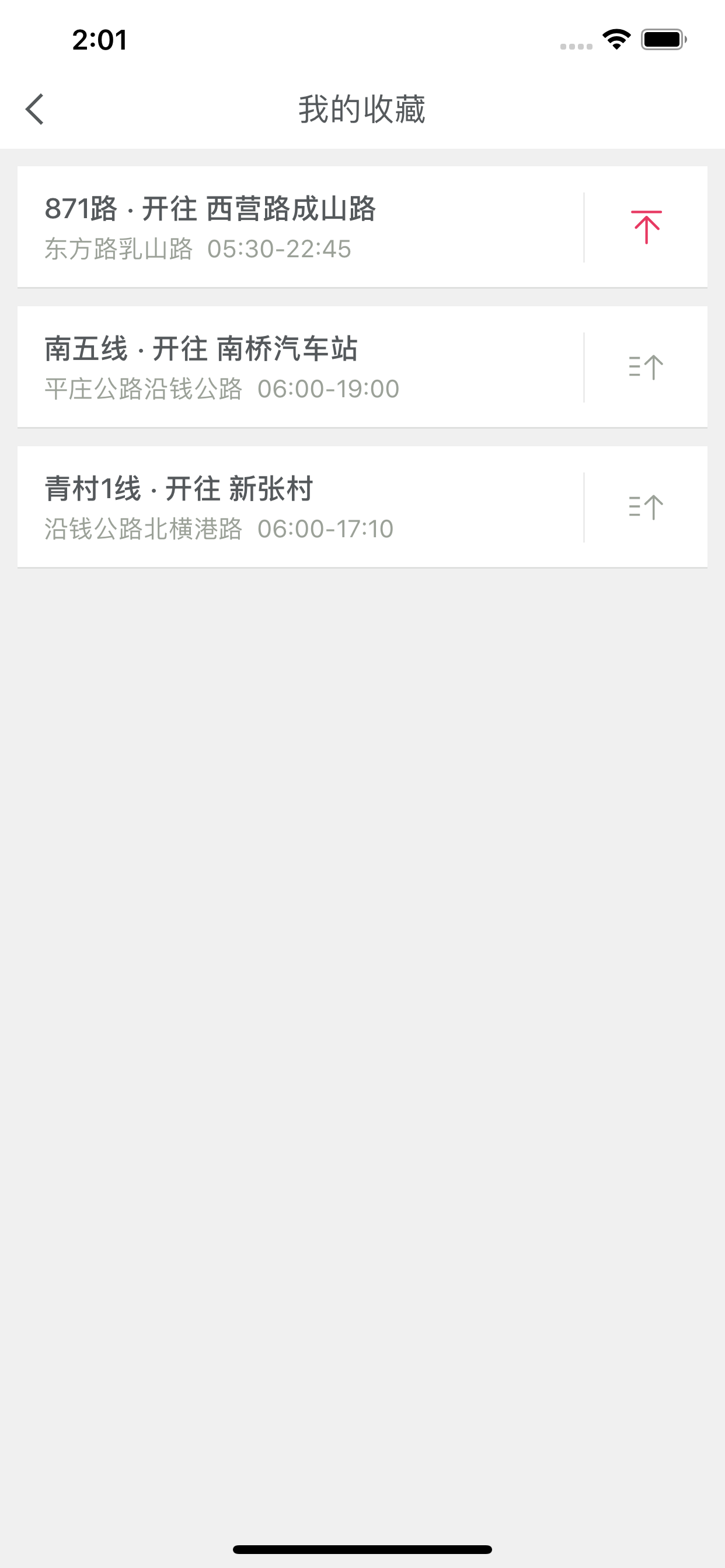 上海公交-实时公交,时刻表,自编号