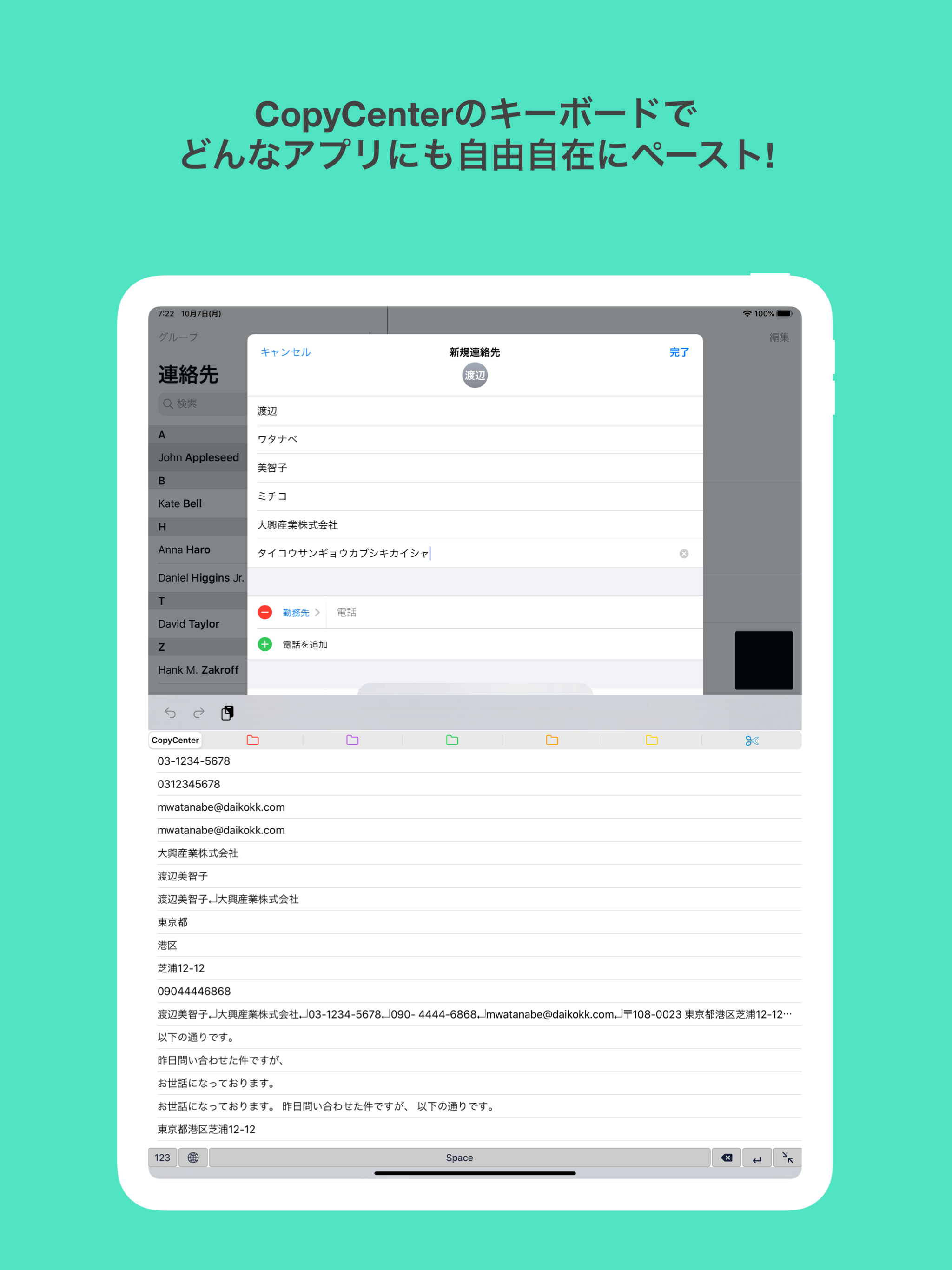 CopyCenter 2 screenshot 7