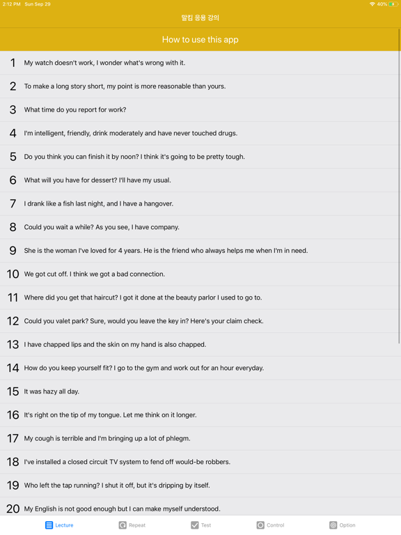 Screenshot #4 pour 말킴의 영어회화 응용500
