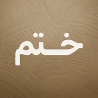 Khatm: Block Apps with Quran