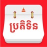 Get Khmer Smart Calendar for iOS, iPhone, iPad Aso Report