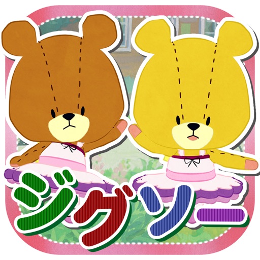 Jigsaw Puzzle - TINY TWIN BEAR