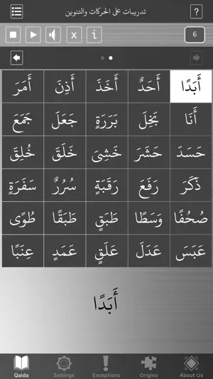 Noorani-Qaidah screenshot 4