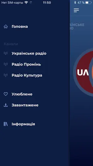 suspilne.radio screenshot 3