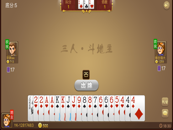 Screenshot #5 pour 同乐吧斗地主