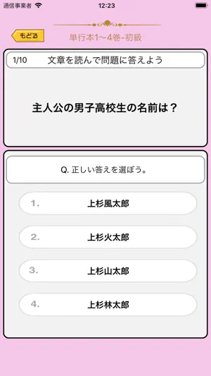 クイズ検定 for 五等分の花嫁(ごとうぶんのはなよめ) screenshot 1