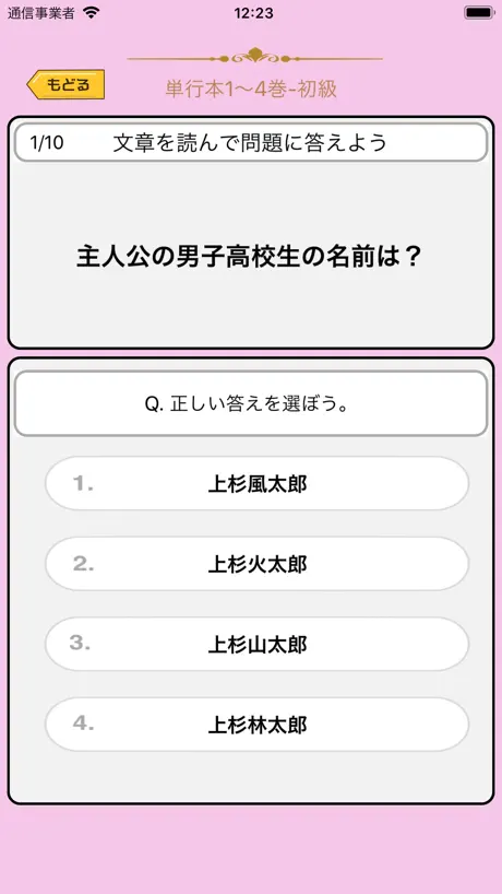 クイズ検定 for 五等分の花嫁(ごとうぶんのはなよめ)