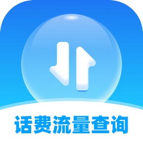 话费流量手机查询