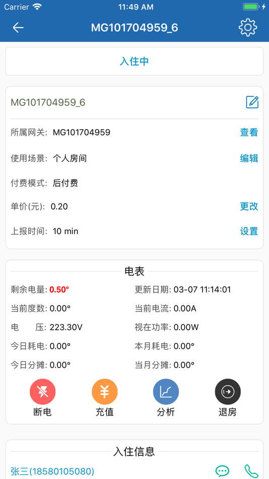 #5. 蜂电智能电表 (iOS) Podle: 晓鹏 姬
