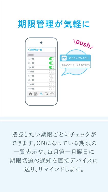 STOCK WATCH 在庫監視アプリ screenshot-3