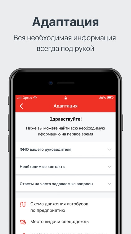 Мой ДКС screenshot-6