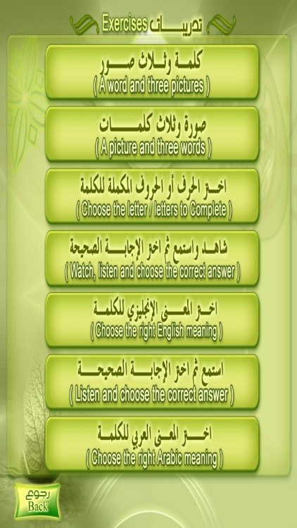 Complete Guide to Learn Arabic