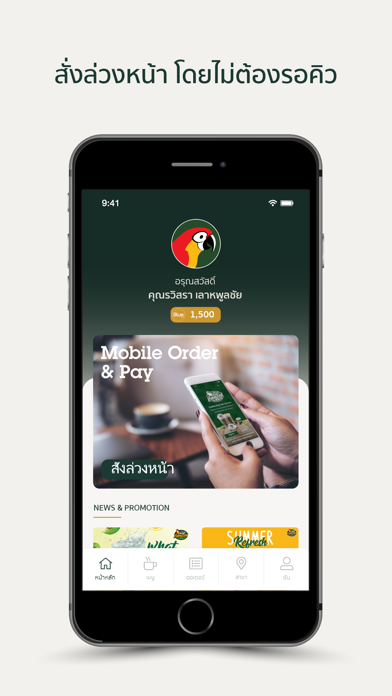 Screenshot #2 pour Café Amazon