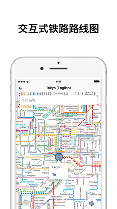 日本旅遊 - 面向访日外国人的旅行规划和导航应用程序 screenshot