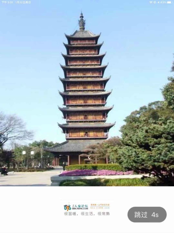 常熟人家 iPad screenshot 1 - Social Networking app